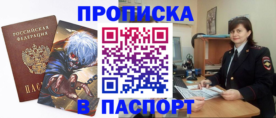 временная регистрация в Апатитах