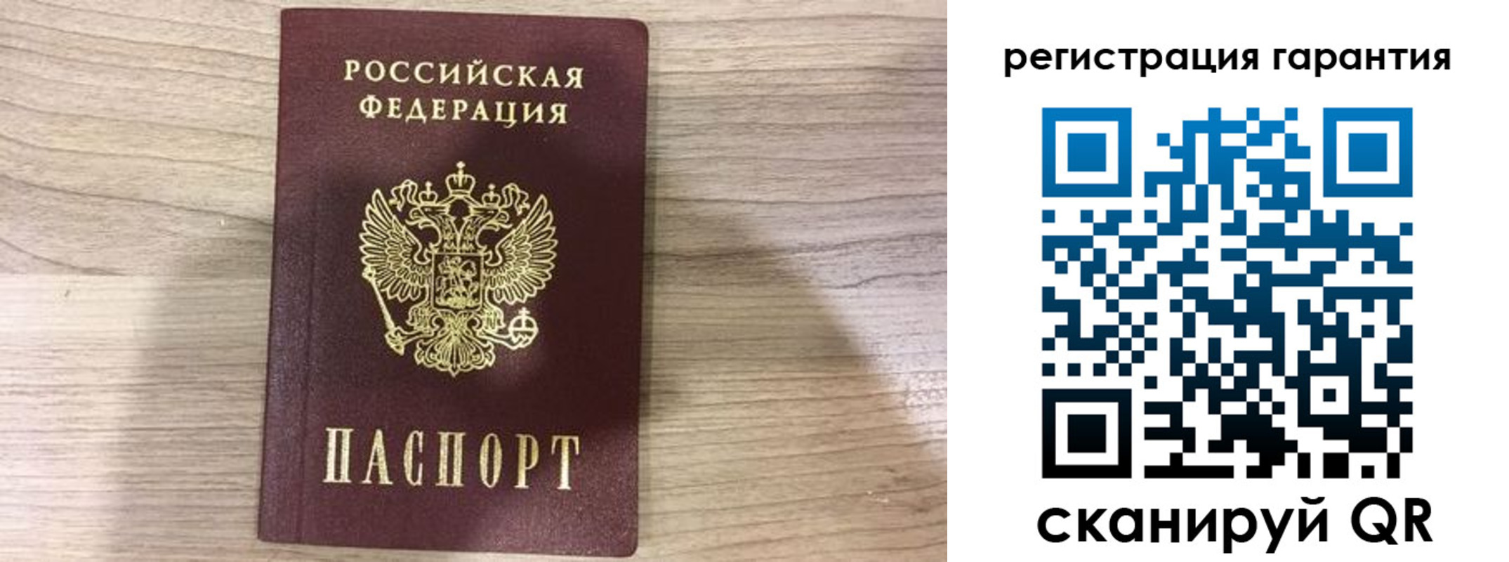 прописка ребенка в Апатитах