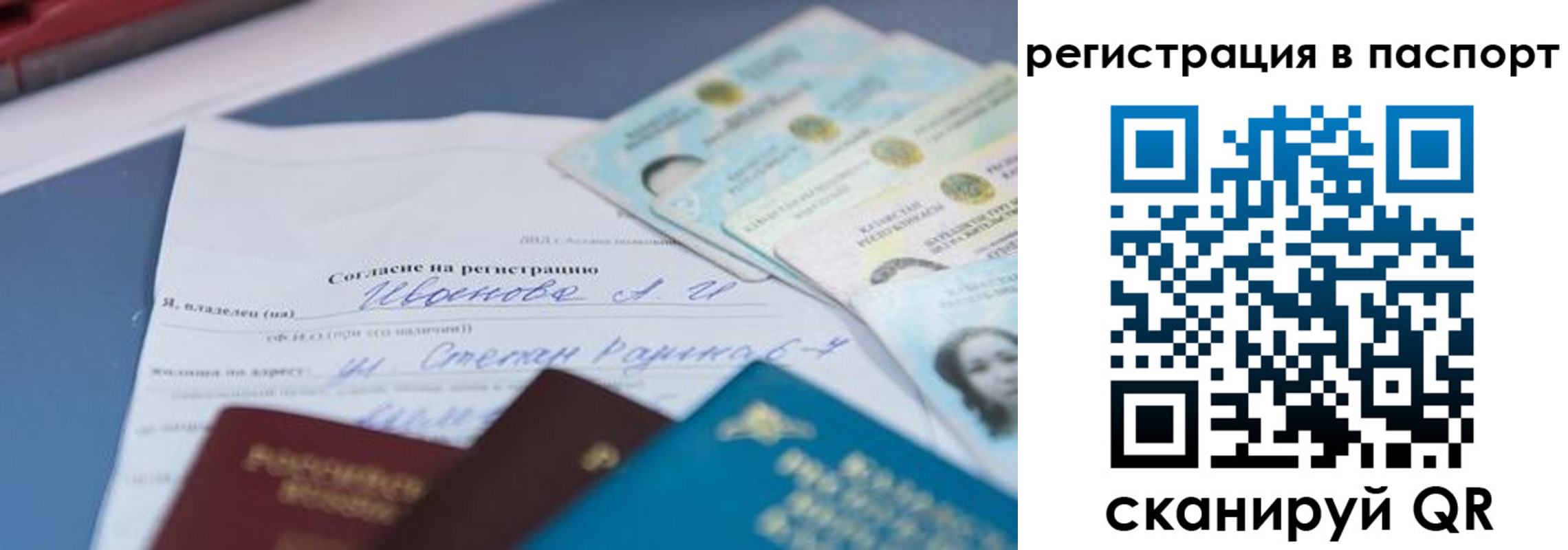 временная регистрация гарантия в Апатитах