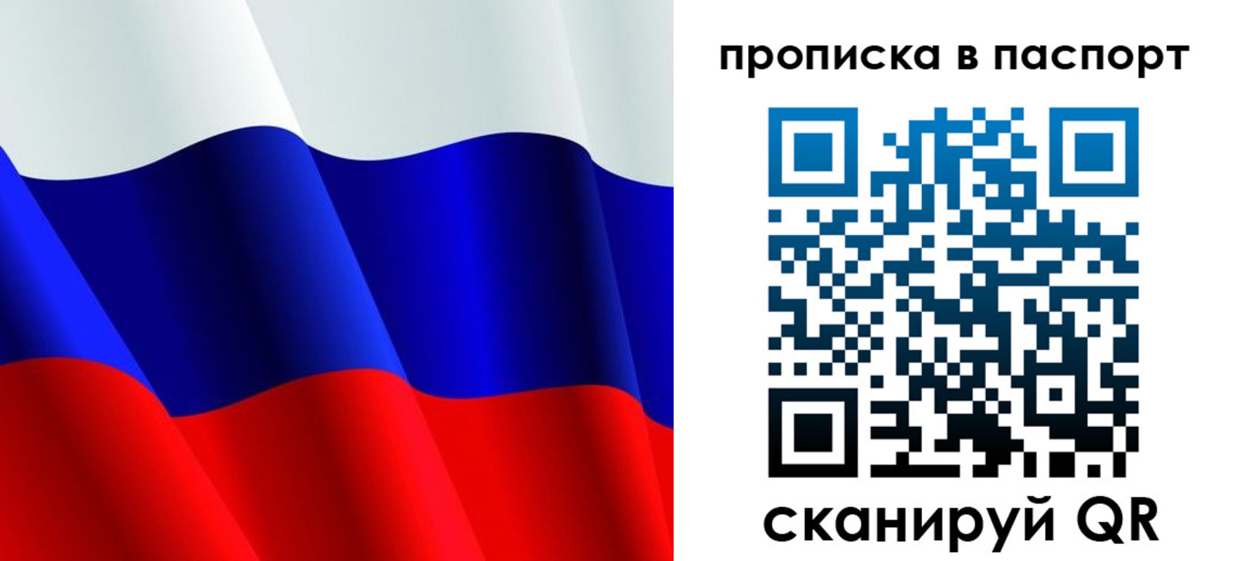 прописка в Апатитах