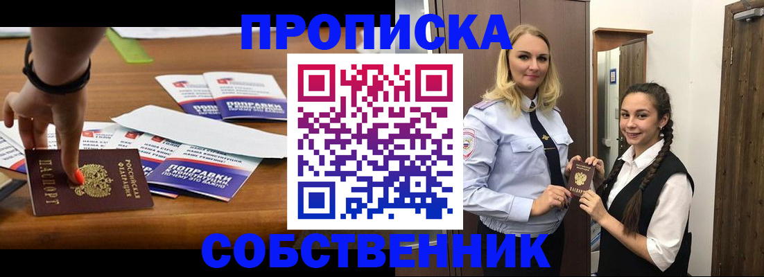 временная регистрация адрес в Апатитах