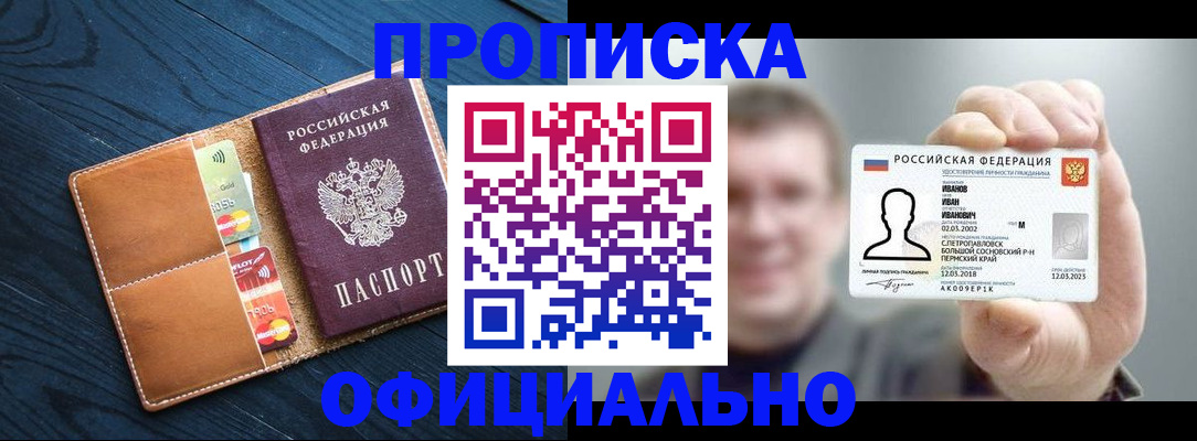 временная регистрация собственник в Апатитах