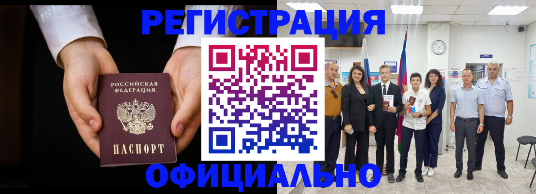 временная регистрация гарантия в Апатитах