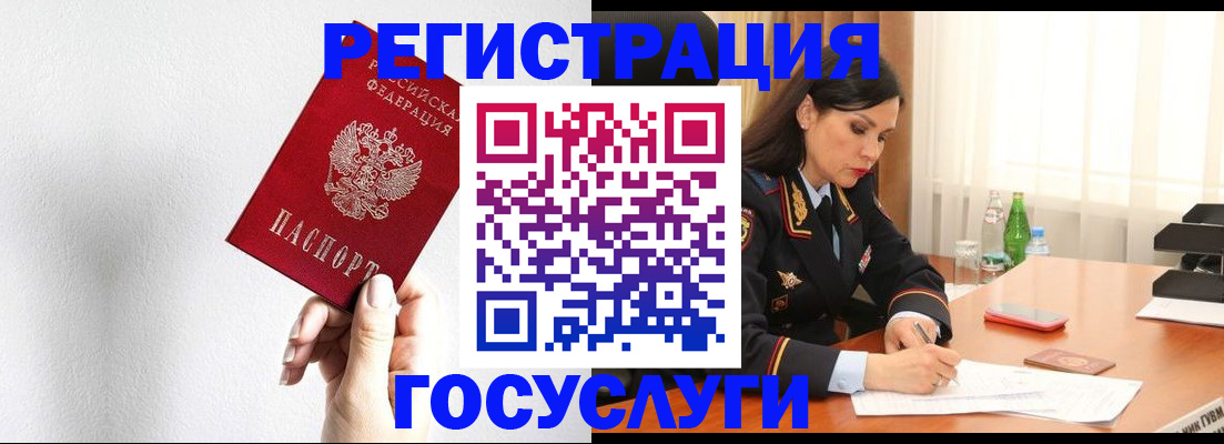 прописка для военкомата в Апатитах