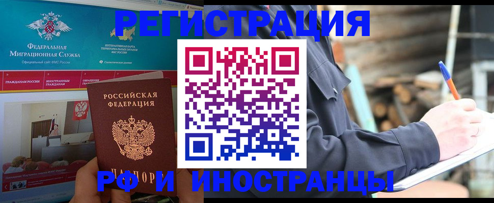 временная регистрация поиск в Апатитах