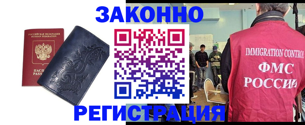 временная регистрация госуслуги в Апатитах
