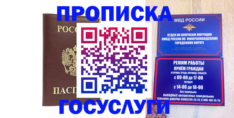 миграционный учет в Апатитах