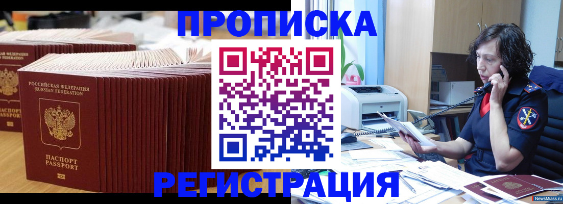 временная регистрация гарантия в Апатитах