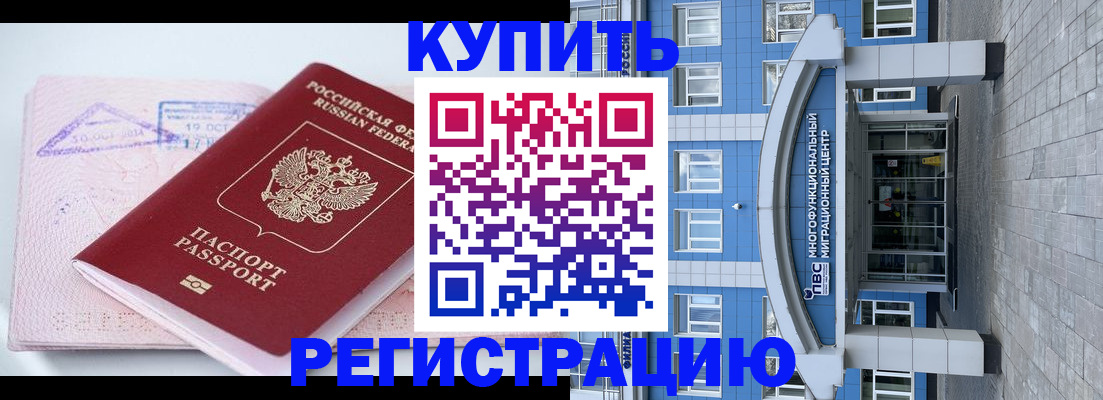 регистрация в Апатитах