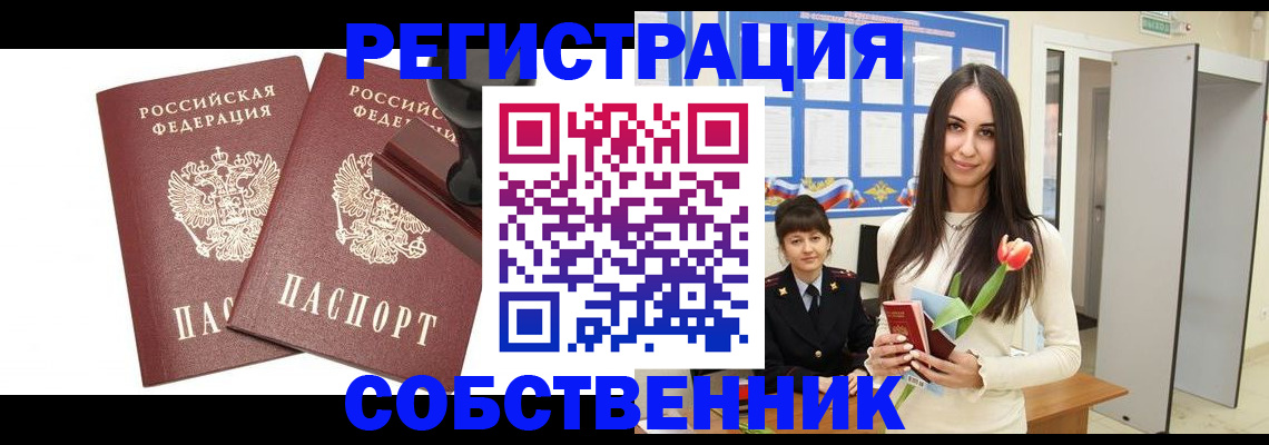 пропишу в квартире в Апатитах